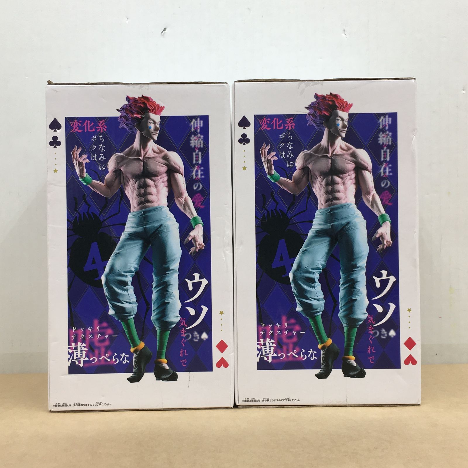 【新品未開封】 ハンターハンター 名場面 ジオラマフィギュア ヒソカ 新品未開封】 ハンターハンター 名場面 ジオラマフィギュア ヒソカ