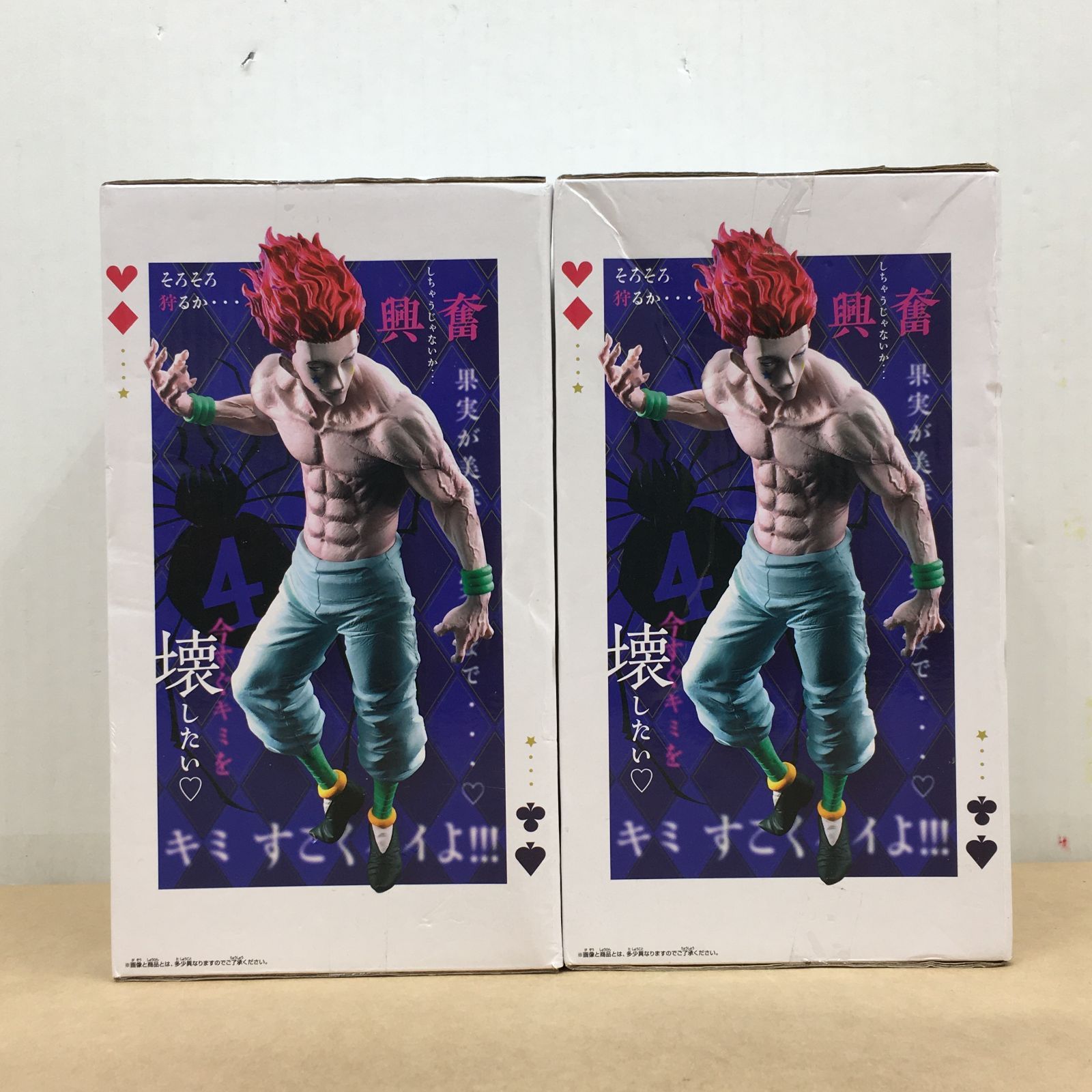 未開封 HUNTER×HUNTER Grandista ヒソカ 同種フィギュア2体セット 