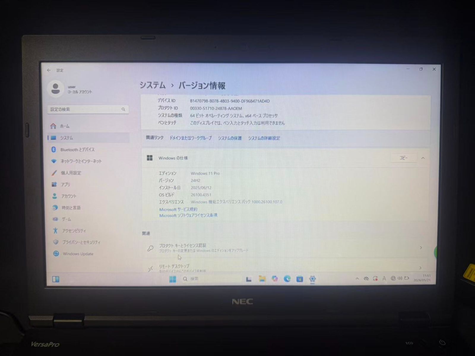 NEC PC-VKL24XZG3 ノートPC Core i3-7100U/メモリ8GB/SSD256GB
