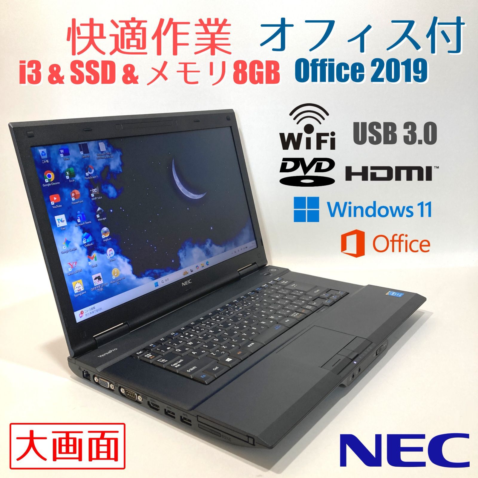 訳あり✨快適i3・大画面・DVD✨黒✨すぐ使えるノートパソコン◇T508-2 訳あり✨快適i3・大画面・DVD✨黒✨すぐ使えるノートパソコン◇T508-2