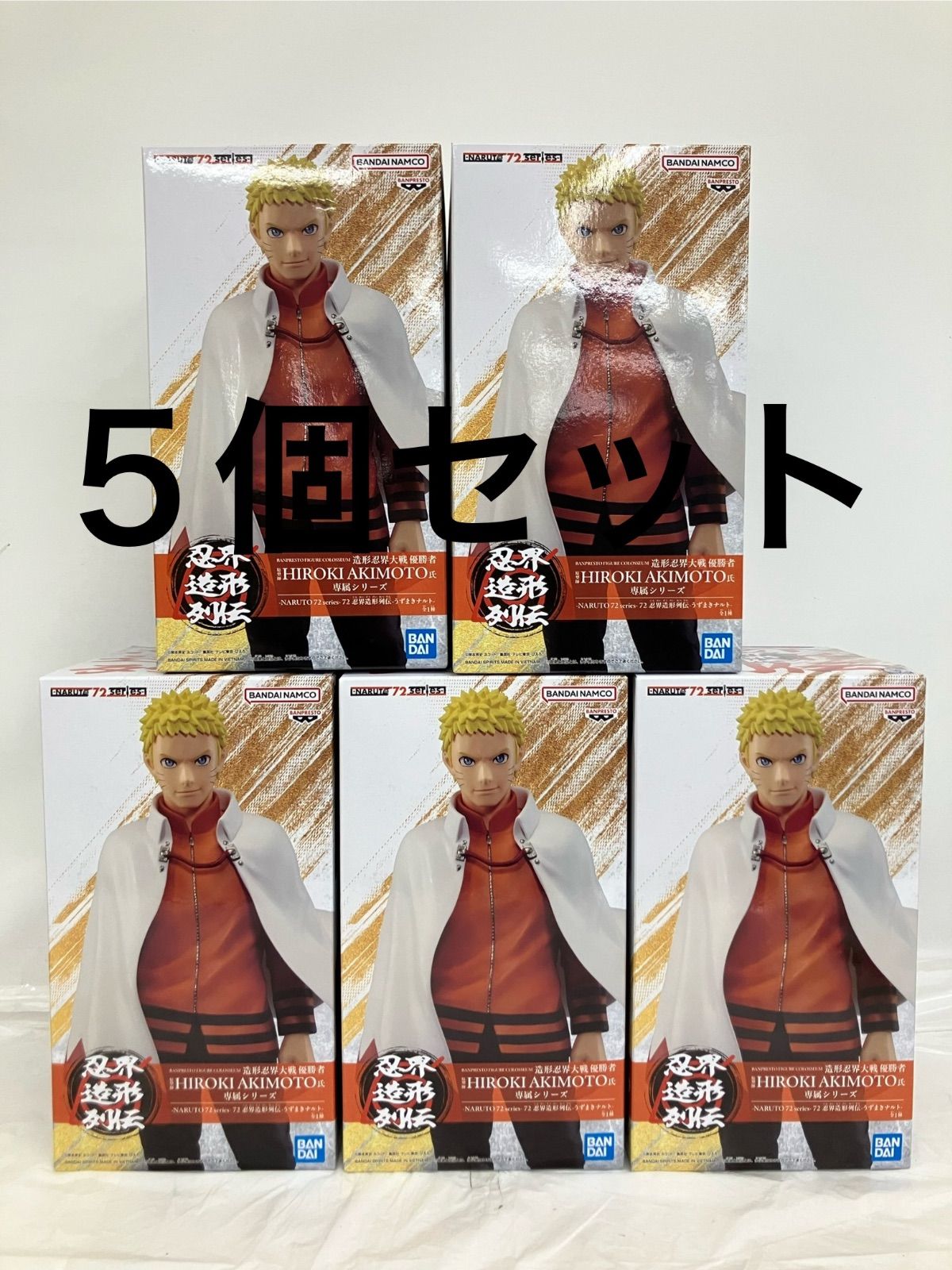 未開封 NARUTO 忍界造形列伝 うずまきナルト 5個セット LF5816 f101 