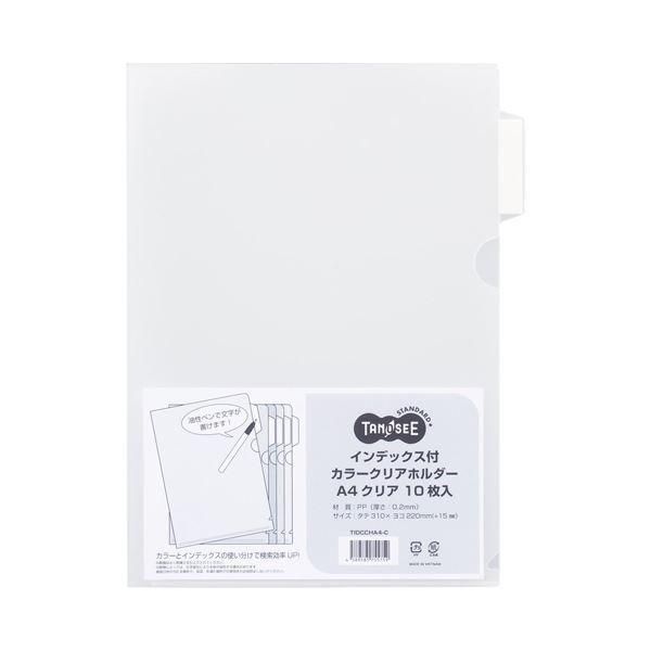 (まとめ) TANOSEEインデックス付カラークリアホルダー A4 クリア 1セット(30枚:10枚×3パック) 〔×10セット〕