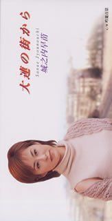 【CD】大連の街から