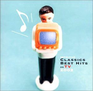 【CD】決定盤 クラシック・ベスト・ヒッツ on TV 2002