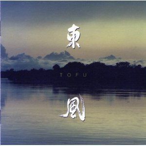 【CD】東風