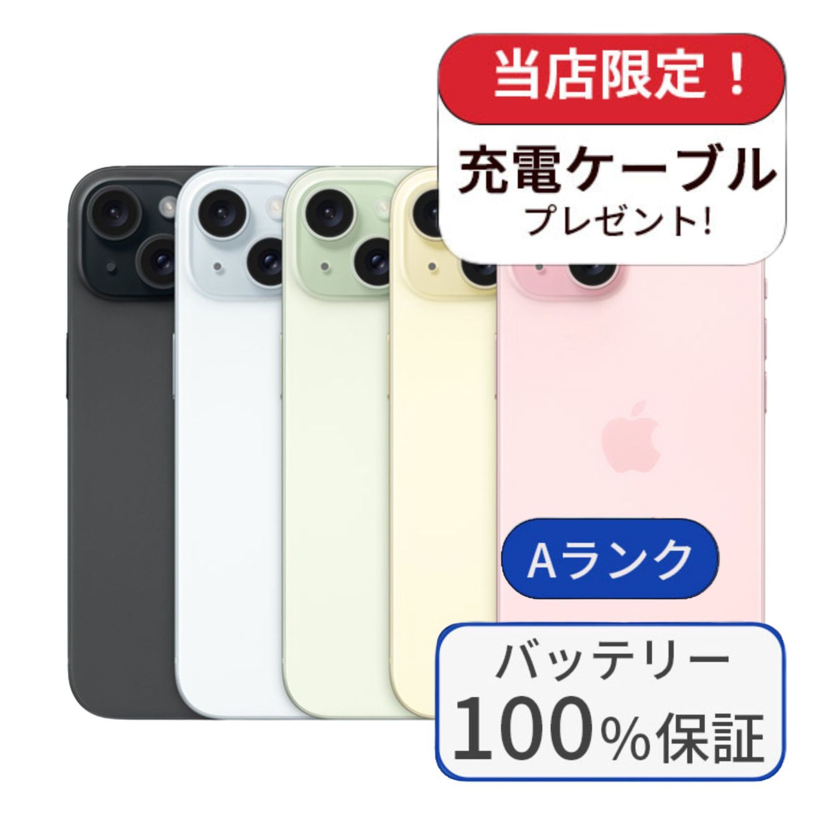 iPhone 15 256GB SIMフリー ランクA - メルカリ