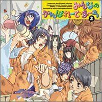 【CD】高機動幻想ガンパレード・マーチ みんなのがんぱれーど・まーち(2)原の整備班長日誌