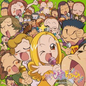 【CD】おジャ魔女どれみドッカーン!CDくらぶ その5「おジャ魔女キャラクターヴォーカルコレクション・6年1組篇」