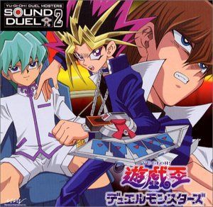 【CD】遊戯王デュエルモンスターズ サウンドデュエル2 (オリジナルサウンドトラック)