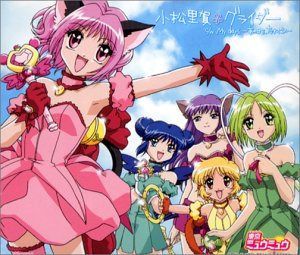 【CD】東京ミュウミュウ 挿入歌 - グライダー