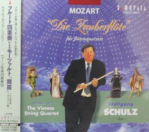 【CD】モーツァルト:魔笛?フルート四重奏