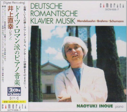 【CD】ドイツ・ロマン派のピアノ音楽
