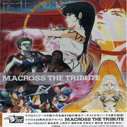 【CD】MACROSS THE TRIBUTE