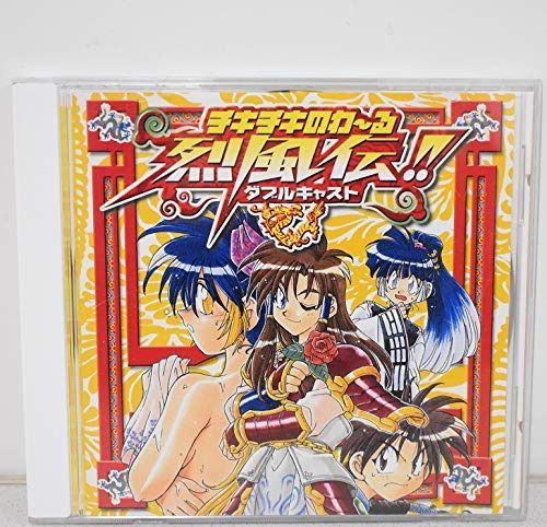 【CD】チキチキのわーる烈風伝 ドラマCD