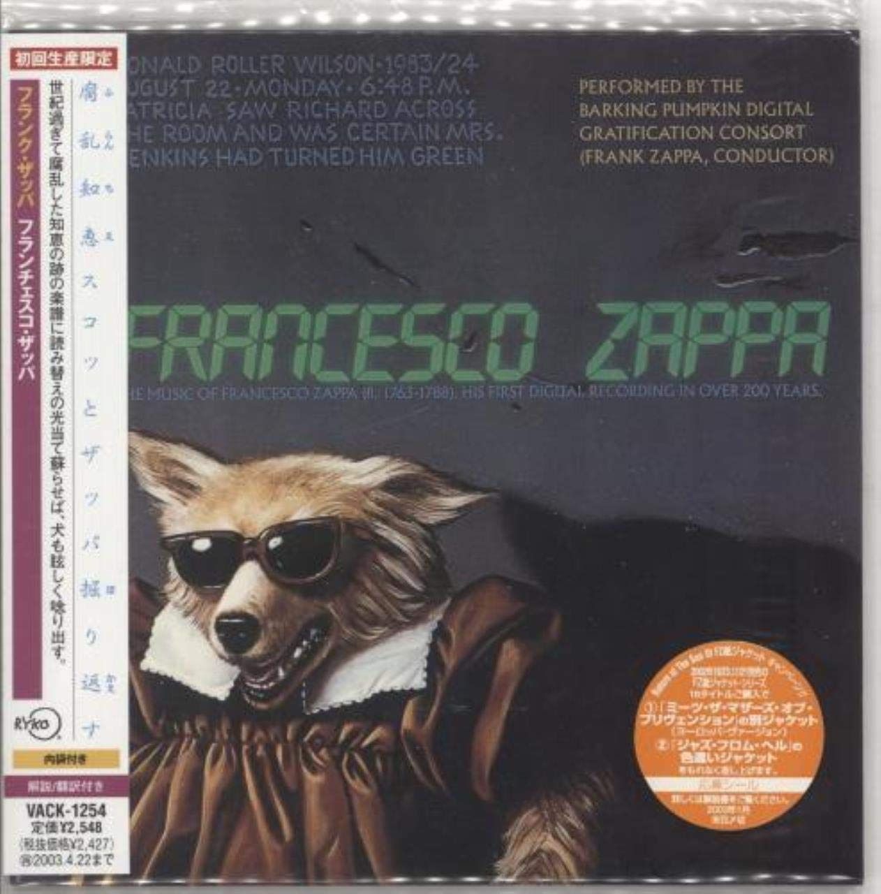 【CD】フランチェスコ・ザッパ