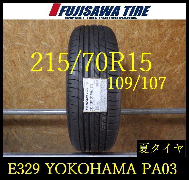 【E329】D◆送料無料 2023年製造 未使用品◆YOKOHAMA PARADA PA03◆215/70R15 109/107S◆1本 26103101