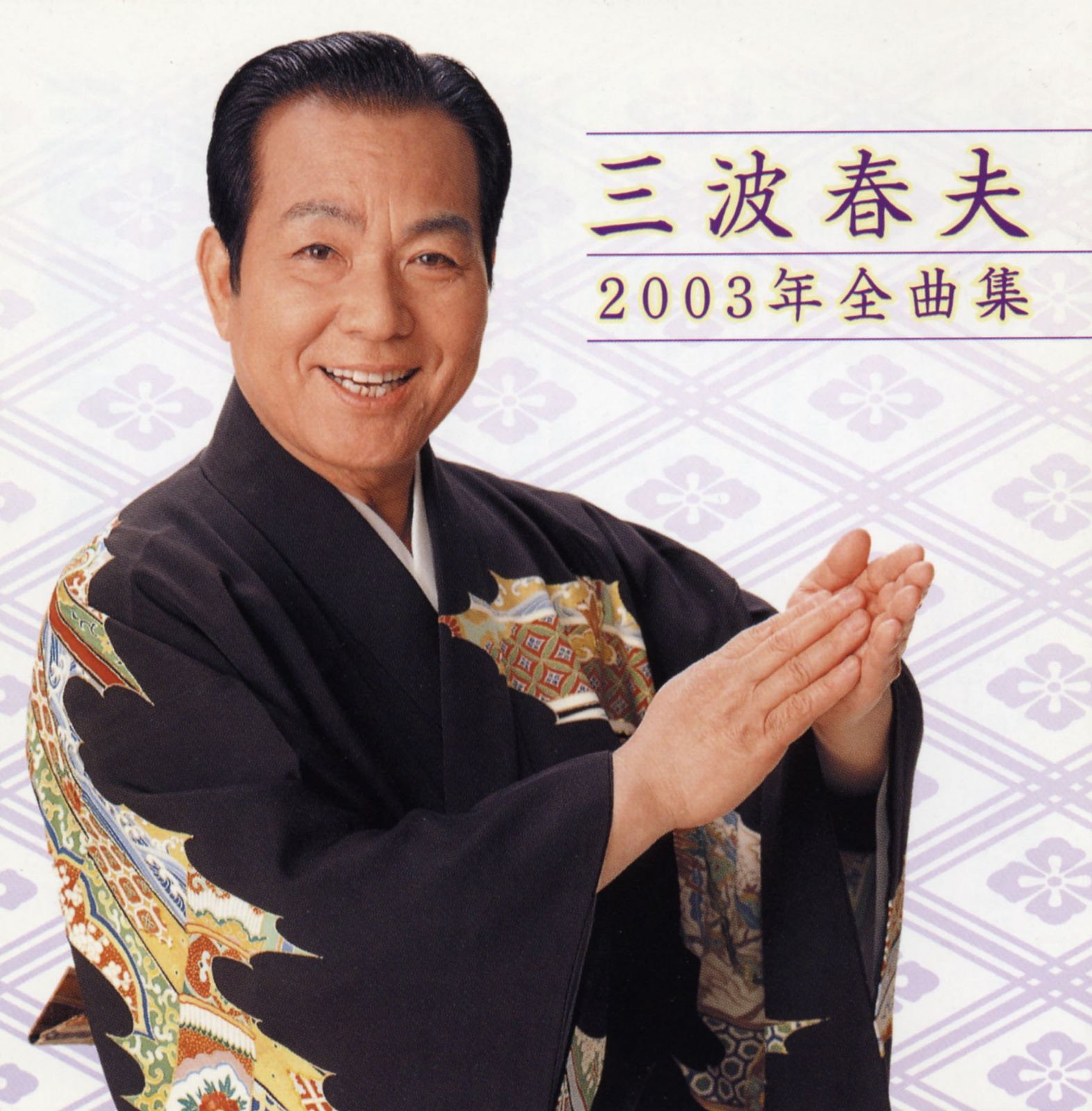 【CD】2003年全曲集