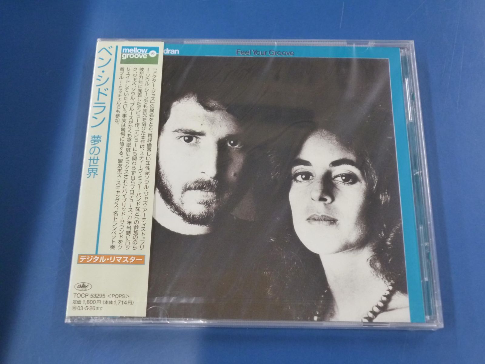 【CD】夢の世界