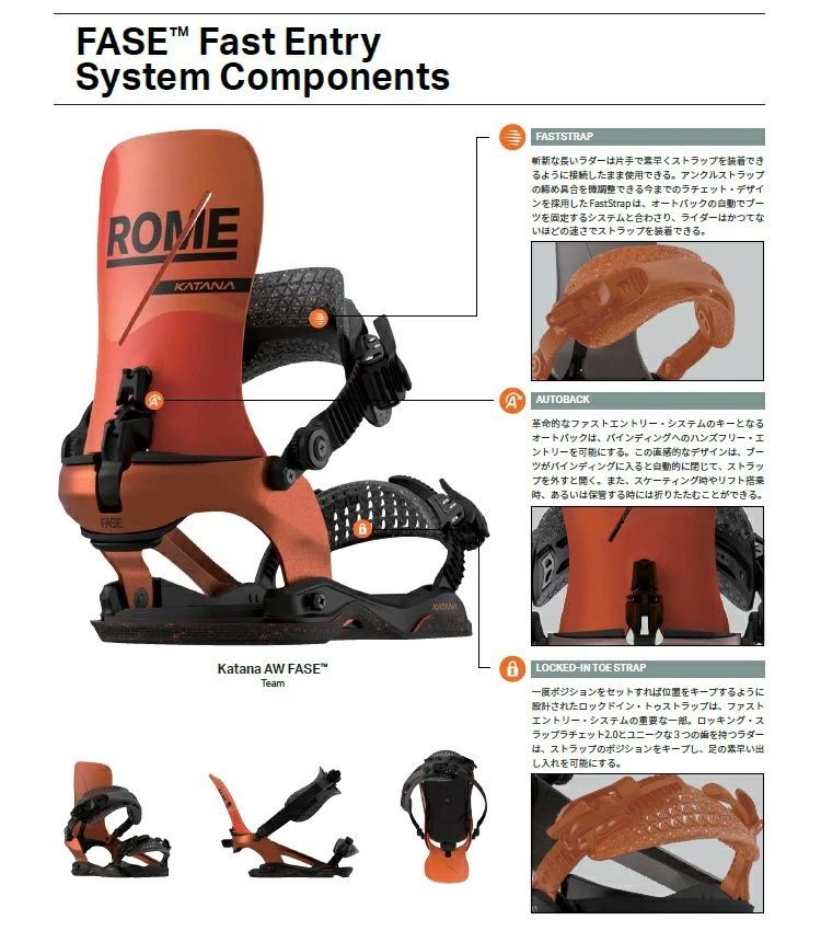 ROME BINDING 26-27 KATANA AW FASE ローム カタナ フェーズ ファスト