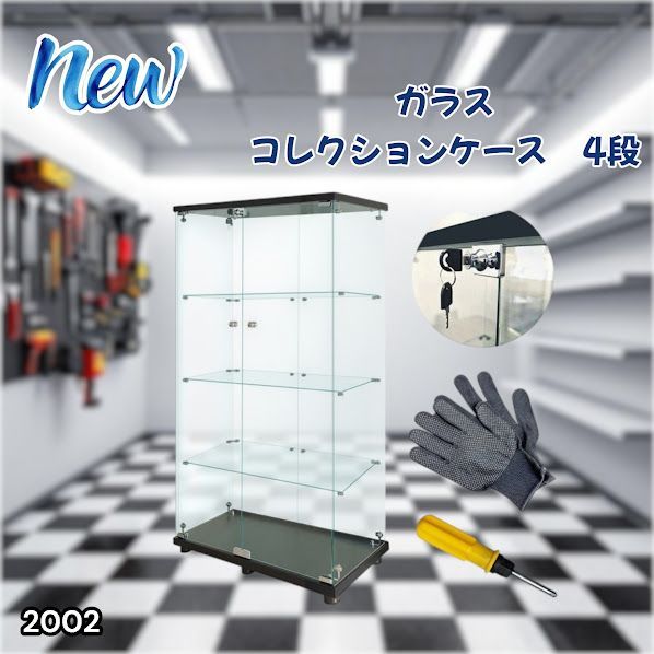#2002 両扉 強化 ガラス ケース 4段 ブラック 鍵付き 豆脚付き 転倒防止器具付き フィギュア プラモデル プラモ 鑑賞 展示 自宅 店舗 ディスプレイ 付属品 ※一部地域離島別途配送料有