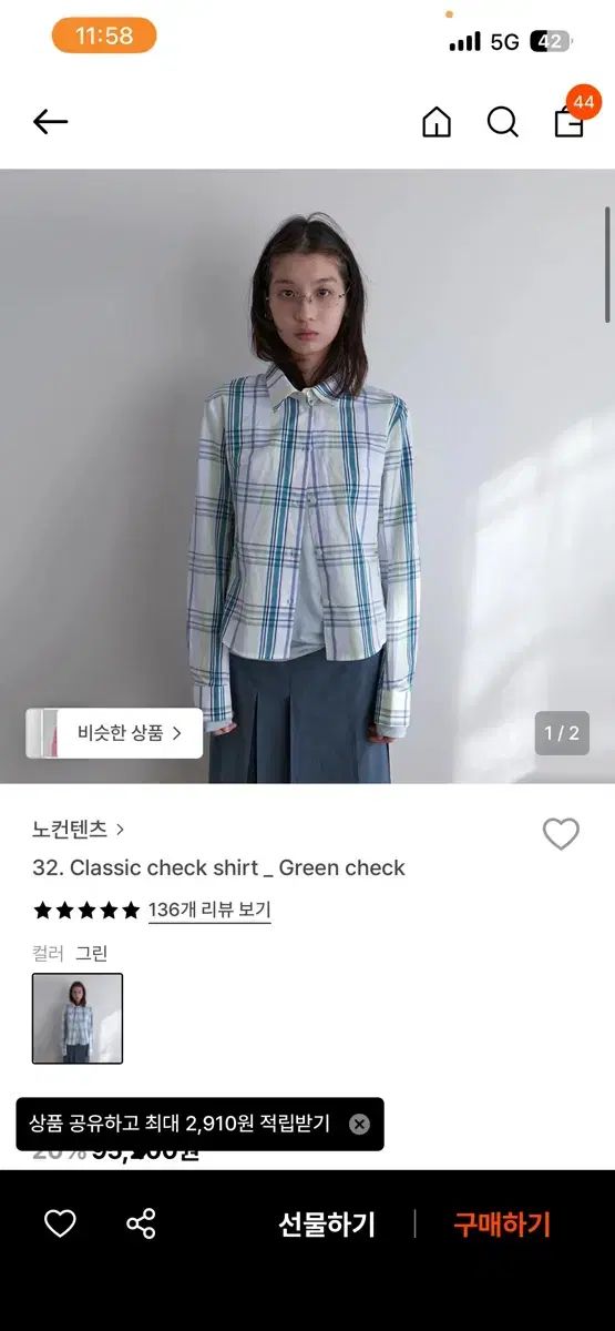 NOCONTENT 린 グリーン CHECK シャツ