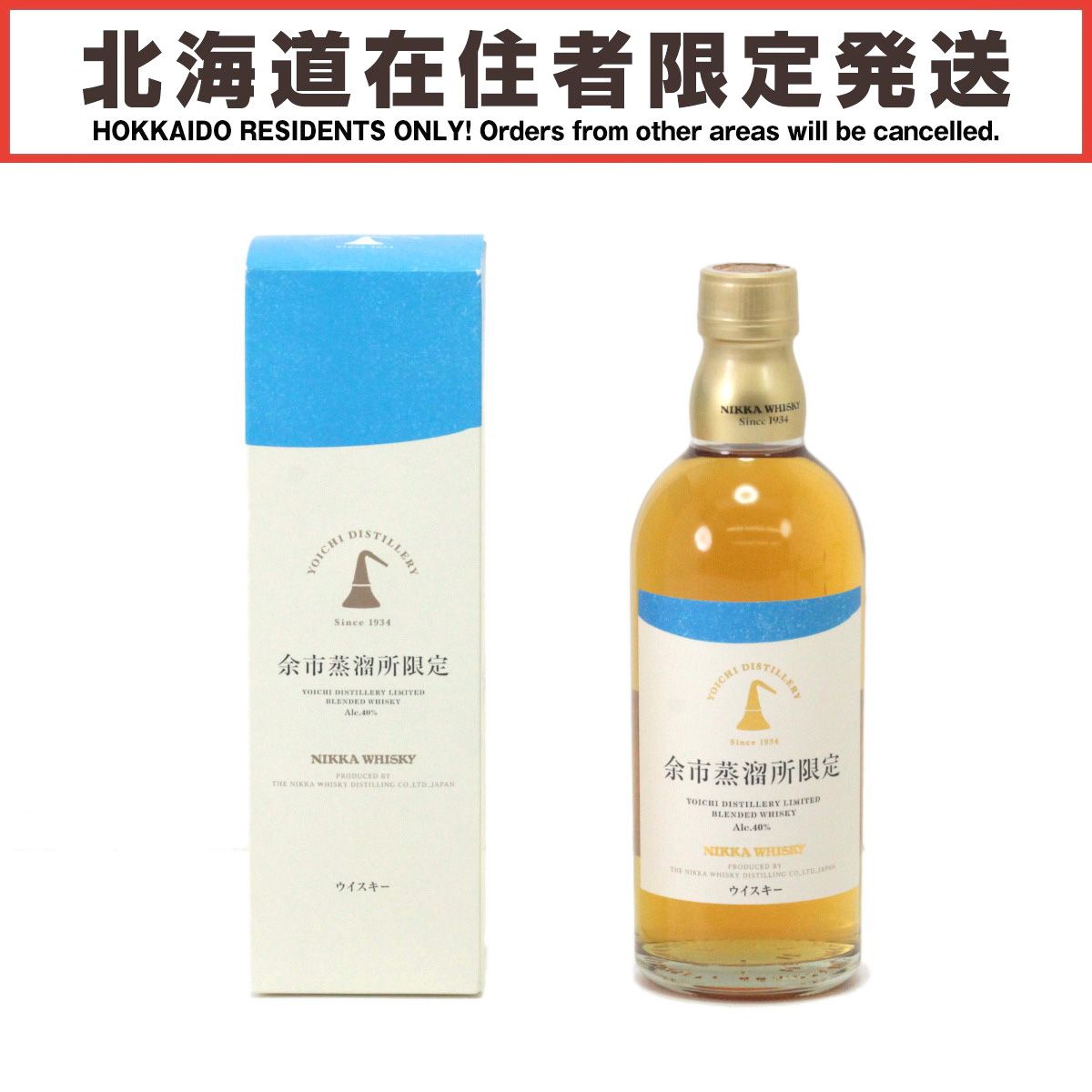 NIKKA ニッカウヰスキー 余市蒸溜所限定 ブレンデッドウイスキー 500ml 40度 箱付