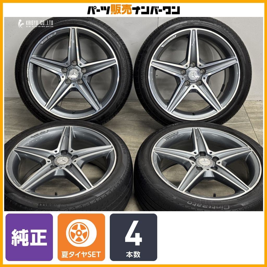 【正規品】ベンツ W205 Cクラス 純正 18in 7.5J+44 8.5J+49 PCD112 ピレリ チントゥラート P7 225/45R18 245/40R18 ノーマル戻し 即納可能