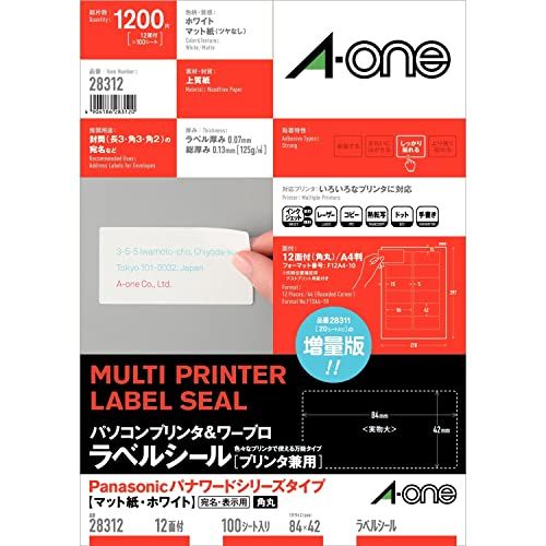 エーワン パソコンプリンタ&ワープロラベル Panasonicパナワードシリーズタイプ A4判 12面 100シート(1200片) 28312/ 4be6da45