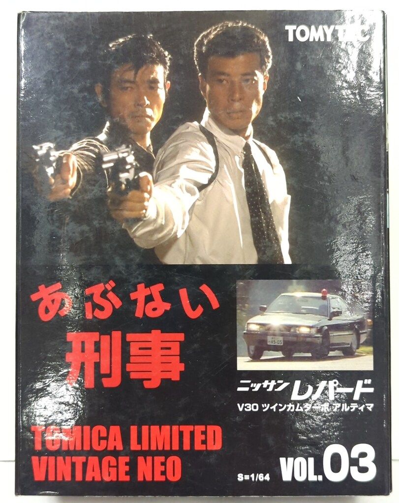 トミーテック TOMICA LIMITED VINTAGE NEO ニッサン レパード V30 ツインカムターボ アルティマ(紺) VOL.03
