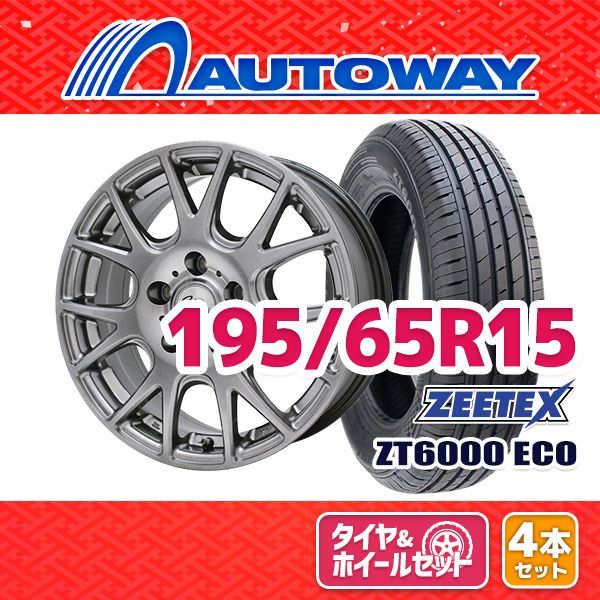 【AUTOWAY】195/65R15 サマータイヤホイールセット ZEETEX ZT6000 ECO + Verthandi YH-M7V 15x6.0 +50 114.3x5 METALLIC GRAY 15インチ 夏タイヤ