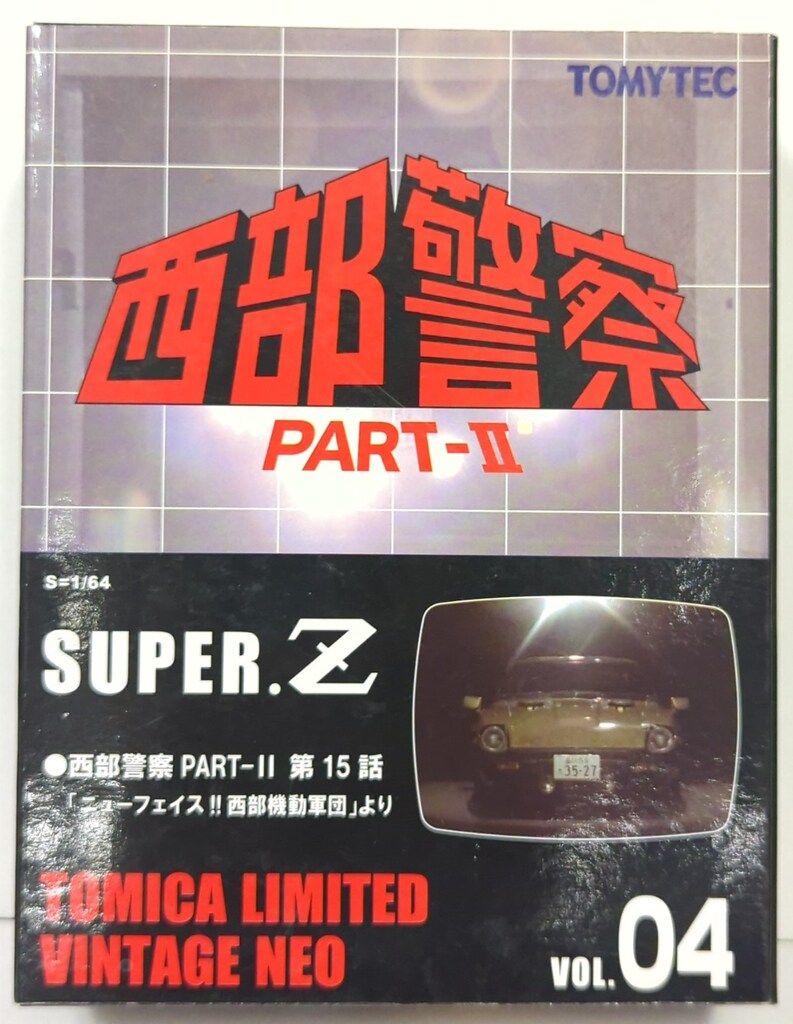 TOMYTEC TOMICA LIMITED VINTAGE NEO スーパーZ PART-Ⅱ 第15話(ニューフェイス!!西部機動軍団より） VOL.04