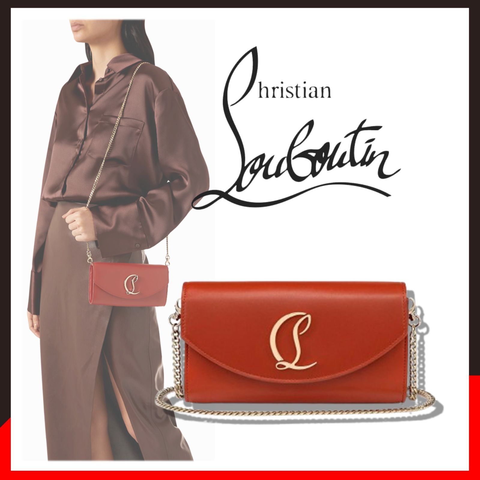新品 未使用 クリスチャンルブタン ルビ54 チェーンショルダーバッグ ブラウン【Christian Louboutin】2WAY クラッチバッグ