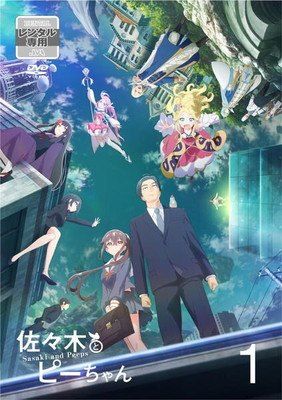 【中古】 佐々木とピーちゃん (6巻セット) [レンタル落ち] [DVD]