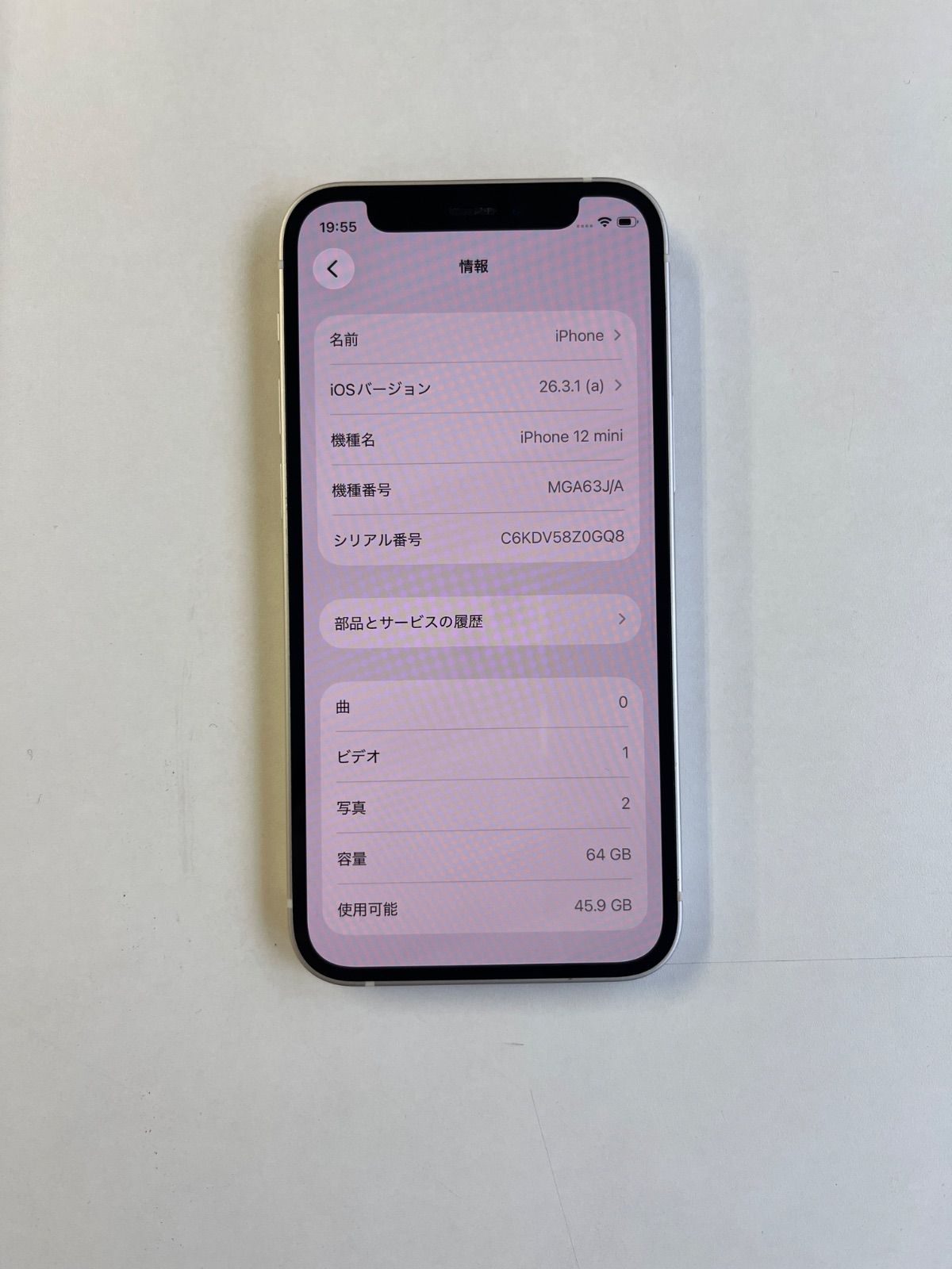 美品 iPhone 12 mini 64GB ホワイト バッテリー100% - メルカリ