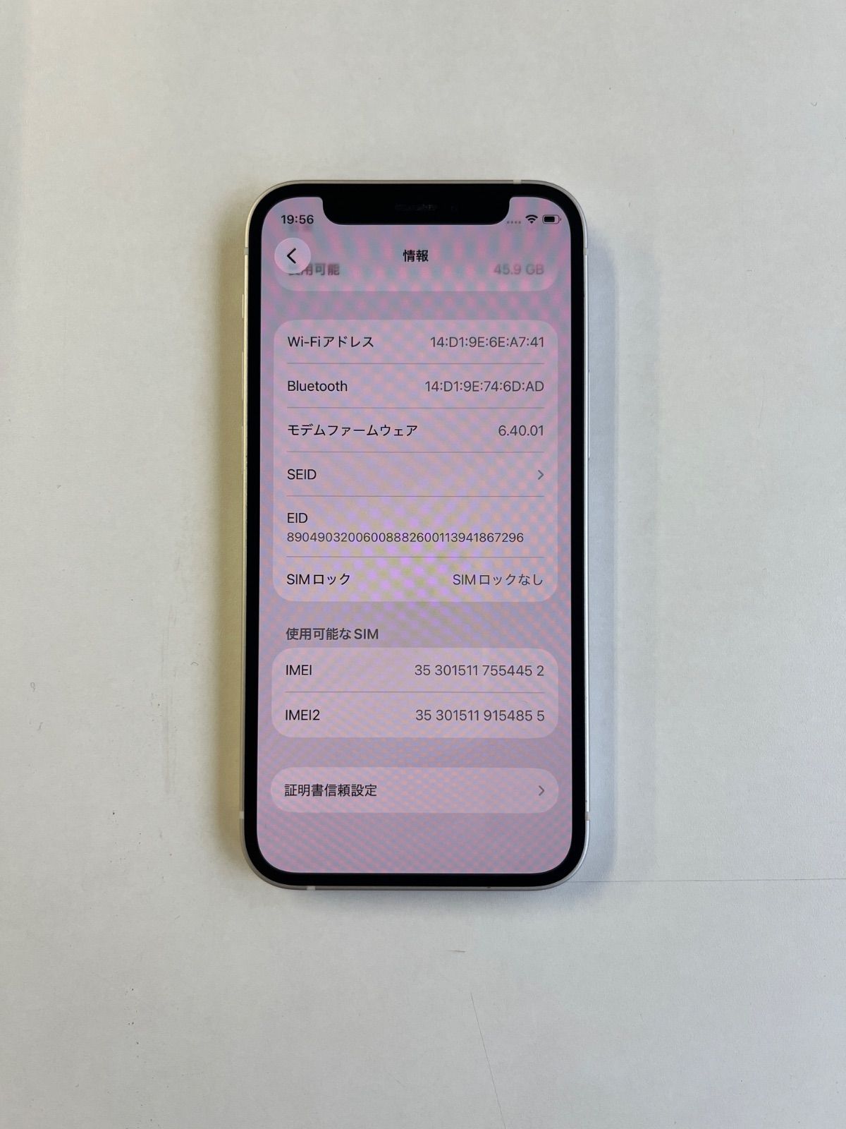 美品 iPhone 12 mini 64GB ホワイト バッテリー100% - メルカリ