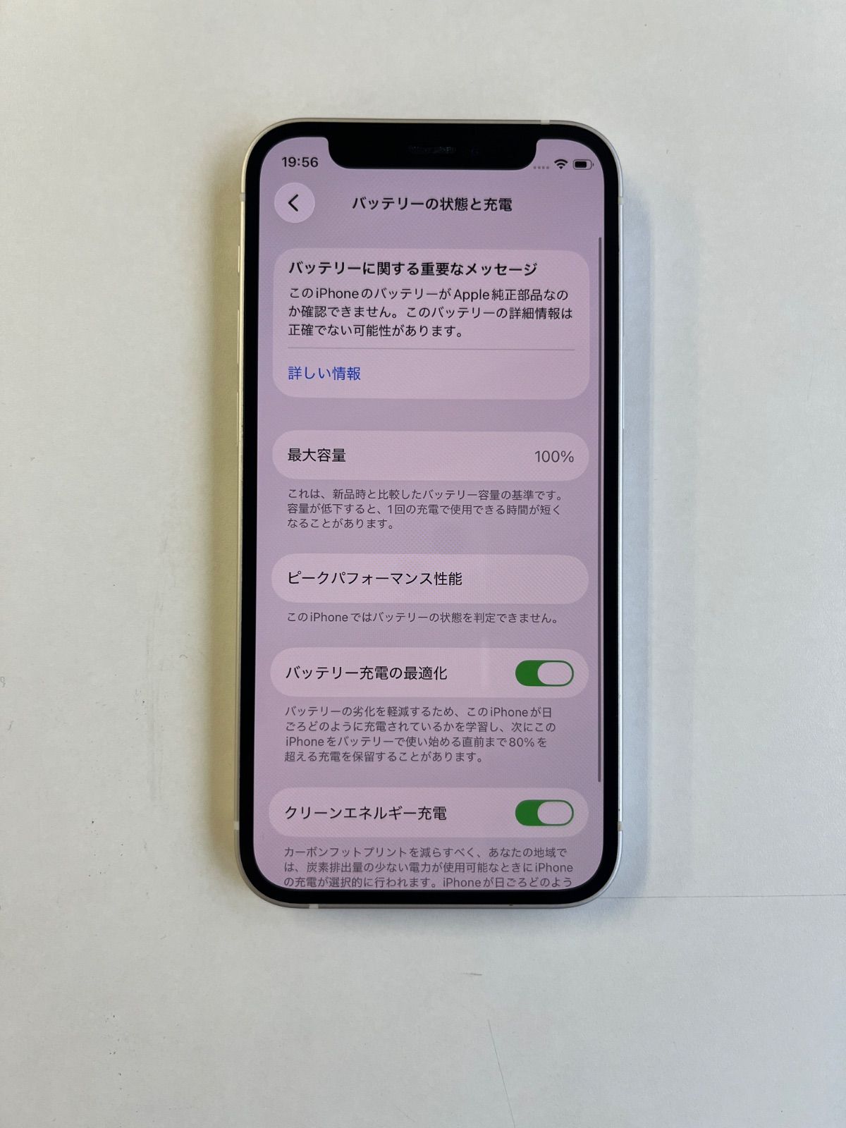 美品 iPhone 12 mini 64GB ホワイト バッテリー100% - メルカリ