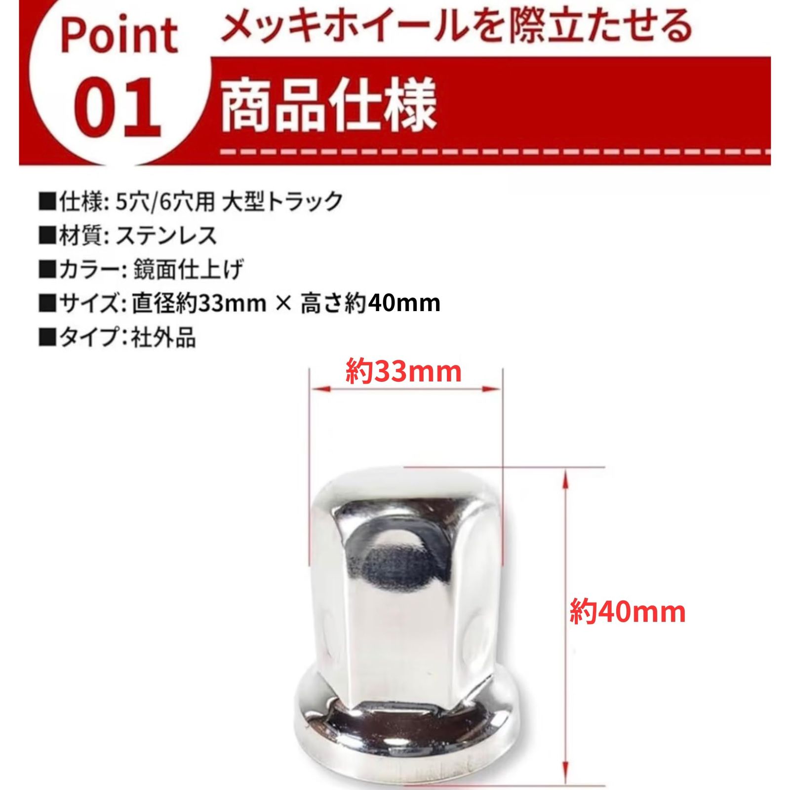 Lezalic リアナットキャップ ステンレス製 適合ナット27mm 高さ40mm 