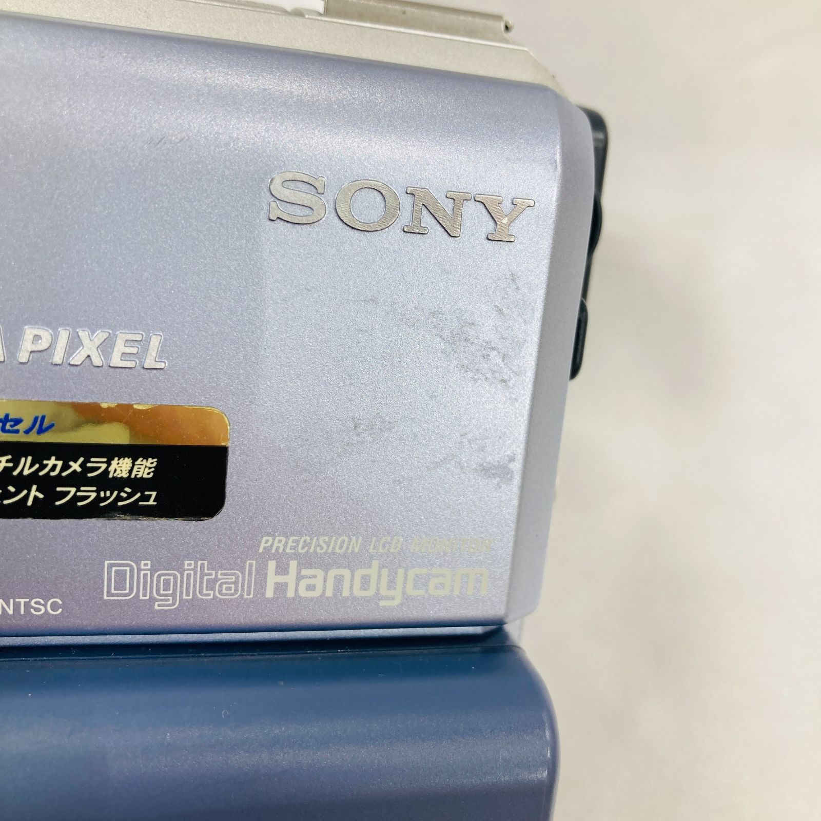 A【通電確認済】SONY ソニー デジタルビデオカメラ レコーダー DCR