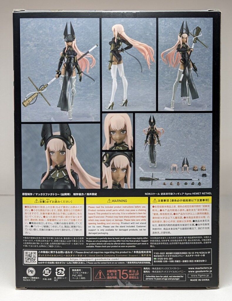 新品未開封 HEMET NETHEL figma(フィグマ) 579 FALSLANDER figma No.579 Hemet Nethel