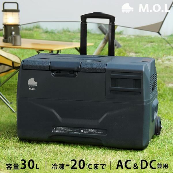 【送料無料】M.O.L ポータブル冷蔵庫＆冷凍庫 30L MOL-FL301 (DC12V-24V＆AC100V兼用) [MOL モル 保冷庫 冷凍冷蔵庫 車載 クーラーボックス キャンプ アウトドア]