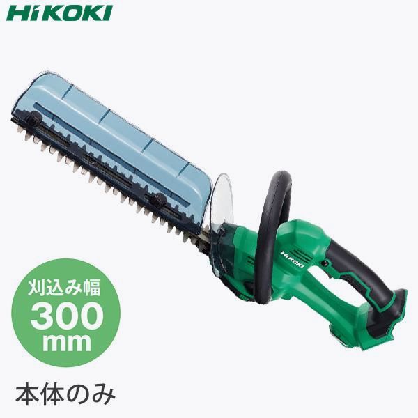 【送料無料】HiKOKI 18V コードレス植木バリカン CH1830DA(NN) 本体のみ・バッテリー無し [ハイコーキ 電動 ヘッジトリマー 植木 バリカン 充電式]