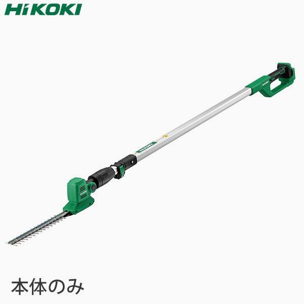 【送料無料】HiKOKI 18V コードレスポールヘッジトリマ CHP1825DA(NN) 本体のみ・バッテリー無し [ハイコーキ 電動 ヘッジトリマー ポール バリカン 充電式]