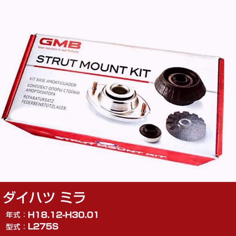 【送料無料】GMB アッパーマウント ダイハツ ミラ L275S H18.12-H30.01 キット アッセンブリー Assembly ASSY GMD-10040 異音 対策【H31006】