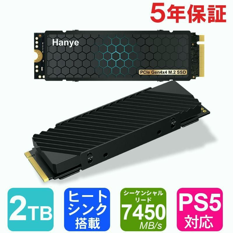 【送料無料】Hanye NVMe SSD 2TB 3D NAND TLC ヒートシンク搭載 PCIe Gen 4x4 PS5 Pro/PS5 Slim/PS5動作確認済み R:7450MB/s W:6700MB/s M.2 2280 SSD国内5年保証