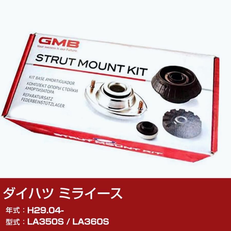 【送料無料】GMB アッパーマウント ダイハツ ミライース LA350S / LA360S H29.04- キット アッセンブリー Assembly ASSY GMD-10060 異音 対策【H31006】