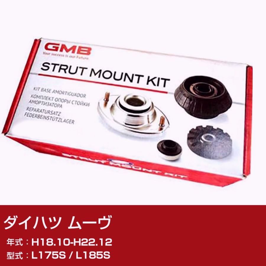 【送料無料】GMB アッパーマウント ダイハツ ムーヴ L175S / L185S H18.10-H22.12 キット アッセンブリー Assembly ASSY GMD-10040 異音 対策【H31006】