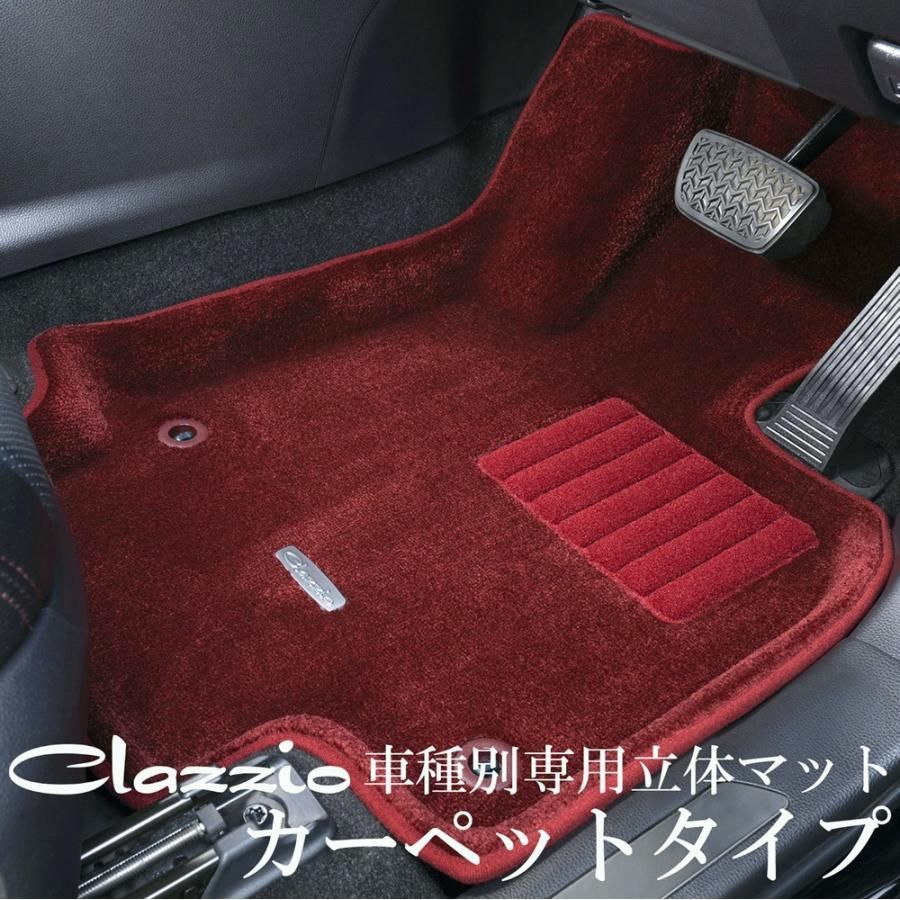 【送料無料】Clazzio NEW立体マット カーペットタイプ 1台分セット ライズハイブリッド A202A ED-6592 クラッツィオ NEW立体フロアマット