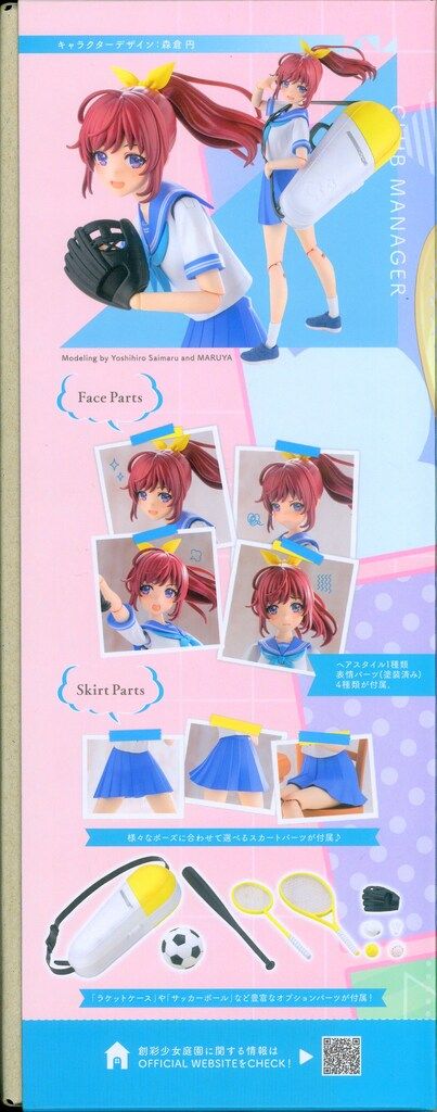 コトブキヤ 創彩少女庭園 マネージャーちゃん&部活オプション 特典付き