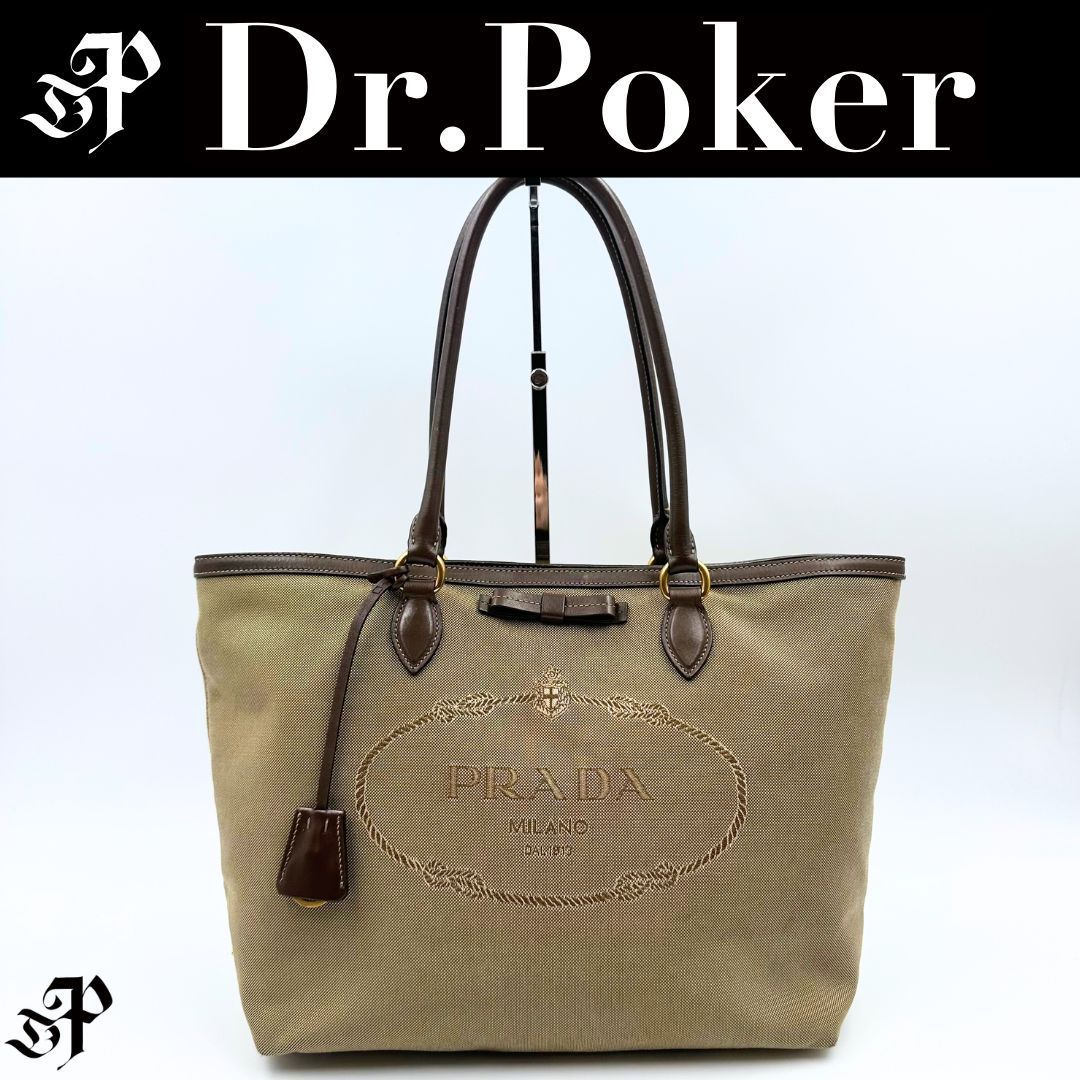 【美品】Prada ロゴ ジャガード トートバッグ カナパ