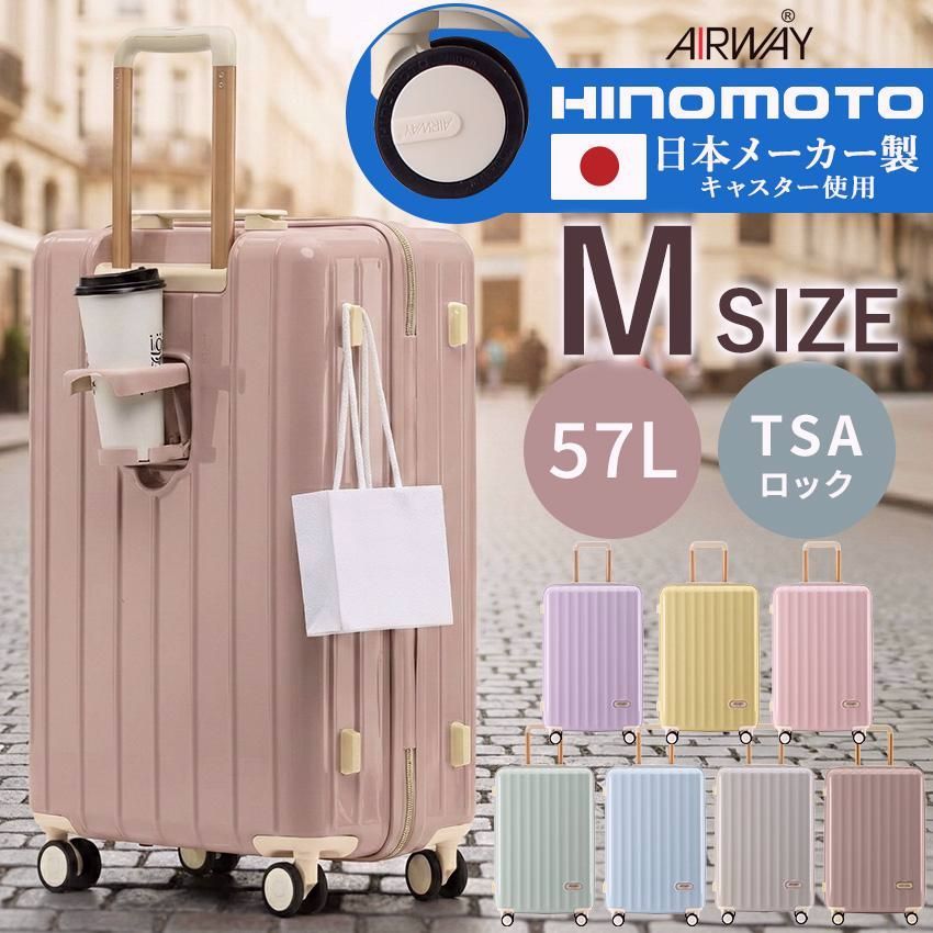 【送料無料】スーツケース Mサイズ ハードタイプ 日本メーカー HINOMOTO キャスター 静音 大容量 TSA 軽量 キャリーケース M 旅行 女子 かわいい おしゃれ